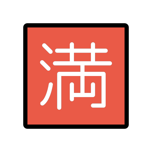 Botão Japonês De “Sem Vagas” para OpenMoji 16.0