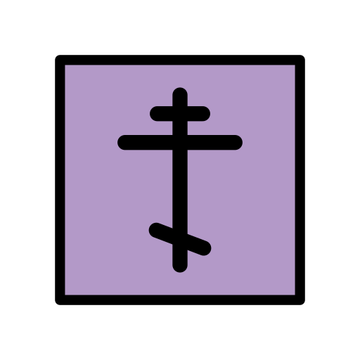 Православний хрест для OpenMoji 16.0