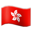 Drapeau: R.A.S. chinoise de Hong Kong Drapeau: R.A.S. chinoise de Hong Kong