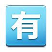 Bouton Pas Gratuit En Japonais Bouton Pas Gratuit En Japonais
