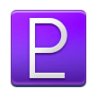 Pluton Pluton