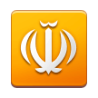 Symbole persan Symbole persan