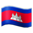 Drapeau: Cambodge Drapeau: Cambodge