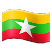 Drapeau: Myanmar (Birmanie) Drapeau: Myanmar (Birmanie)