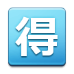 Bouton Bonne Affaire En Japonais Bouton Bonne Affaire En Japonais