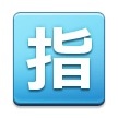 Bouton Réservé En Japonais Bouton Réservé En Japonais