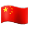 Bandiera: Cina