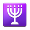 Menorah