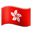 Flagge: Sonderverwaltungsregion Hongkong Flagge: Sonderverwaltungsregion Hongkong
