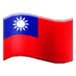 Flagge: Taiwan Flagge: Taiwan