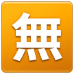 Bouton Gratuit En Japonais Bouton Gratuit En Japonais