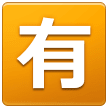 Bouton Pas Gratuit En Japonais Bouton Pas Gratuit En Japonais