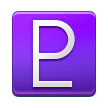 Pluton Pluton