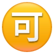 Ideograma Japonés Para "Aceptable"