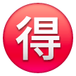 Ideograma Japonés Para "Ganga"