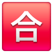 Ideograma Japonés Para "Aprobado"