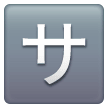 Ideograma Japonés Para "De Cortesía"