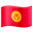 Flagg: Kirgisistan for Samsung One UI 8.5