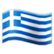 Bandeira: Grécia Bandeira: Grécia