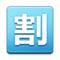 Botão Japonês De “Desconto” Botão Japonês De “Desconto”