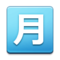 Botão Japonês De “Quantidade Mensal” Botão Japonês De “Quantidade Mensal”