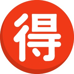 Japanese “Bargain” Button
