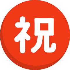 Japanese “Congratulations” Button