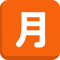 Japanese “Monthly Amount” Button