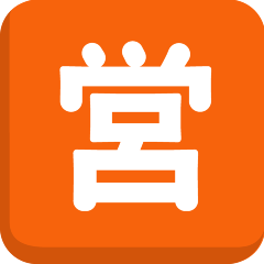 Japanese “Open for Business” Button