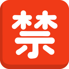 Japanese “Prohibited” Button