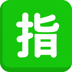 Japanese “Reserved” Button