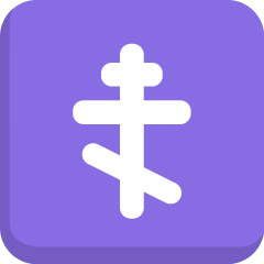 Orthodox Cross