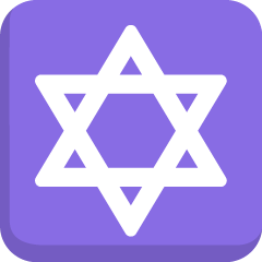 Зірка Давида для Skype Emoticons 1.2