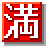 Bouton Complet En Japonais