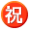 Japonca "tebrikler" düğmesi
