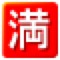 Japonca "yer yok" düğmesi