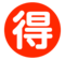 Japanese “Bargain” Button Japanese “Bargain” Button
