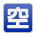 Japanese “Vacancy” Button