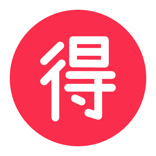Japanese “Bargain” Button Japanese “Bargain” Button