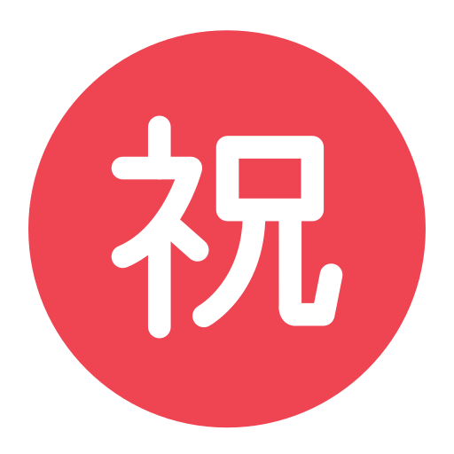 Japanese “Congratulations” Button Japanese “Congratulations” Button