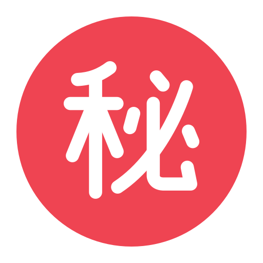 Japanese “Secret” Button Japanese “Secret” Button