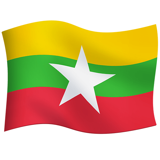 Bandiera: Myanmar (Birmania) Bandiera: Myanmar (Birmania)