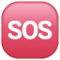 SOS बटन