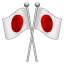 交叉旗