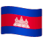 Vlajka: Kambodža