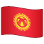 Vlajka: Kyrgyzstán