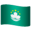 Vlajka: Macao Sar Čína