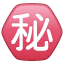 Japonské tlačítko "Tajné"