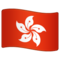 Drapeau: R.A.S. chinoise de Hong Kong